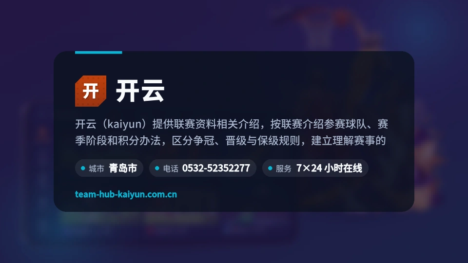 了解开云